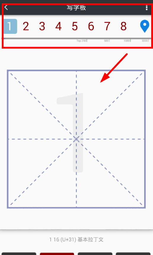 我的字体制作个人字体的基础操作讲解截图