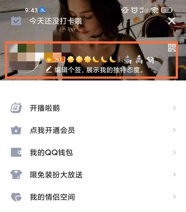 qq资料卡访客如何查看点赞记录?qq资料卡访客查看点赞记录方法截图