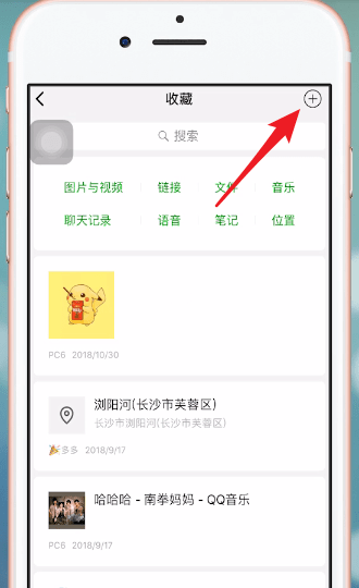 在微信里发长视频的具体操作截图