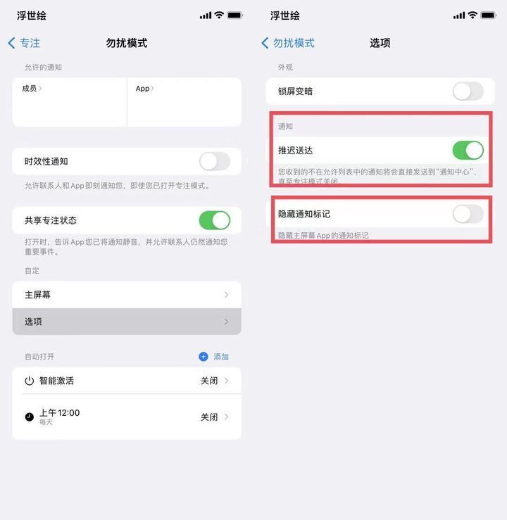 苹果iOS 15正式版更新了什么？苹果iOS 15正式版更新内容介绍截图