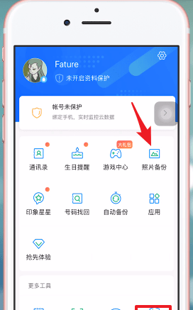 qq同步助手使用照片的详细操作截图