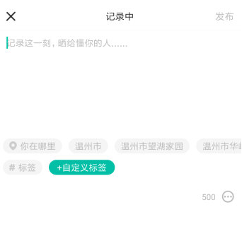 soul发置顶瞬间的操作流程截图