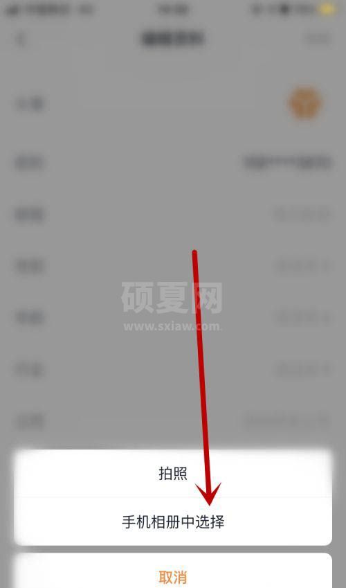 T3出行APP怎么换头像? T3出行更换头像的技巧截图