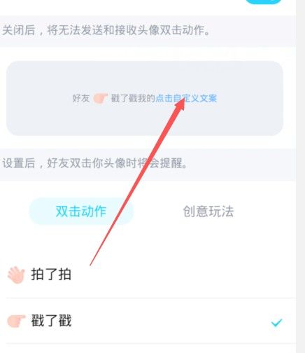 qq拍了拍我的后面如何加字搞笑?qq拍了拍我的后面加搞笑字教程截图