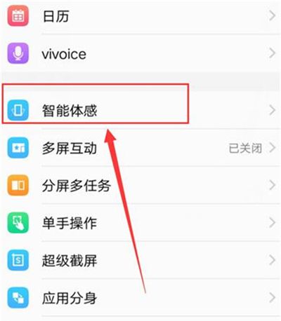 vivou1捂住屏幕静音的操作流程截图