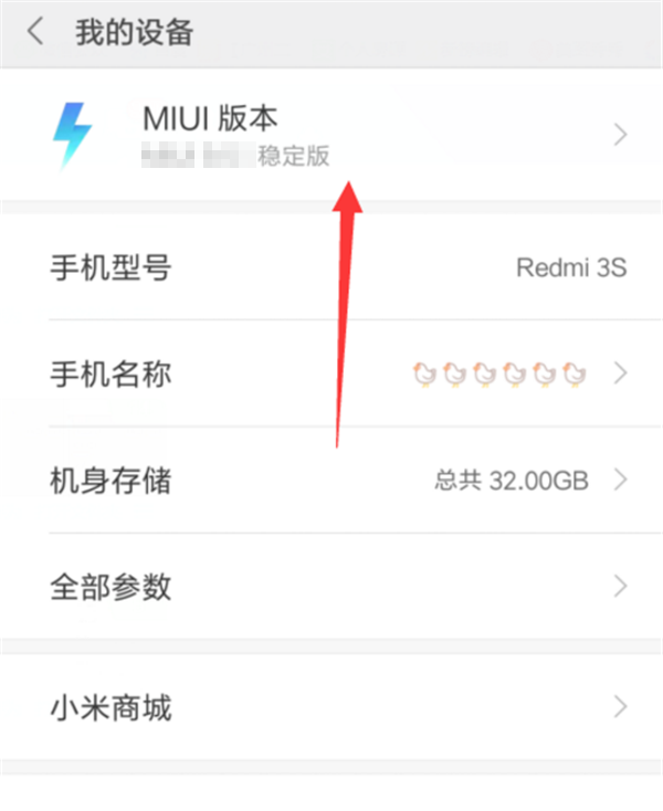 在小米Max3中设置开发者模式的具体方法截图