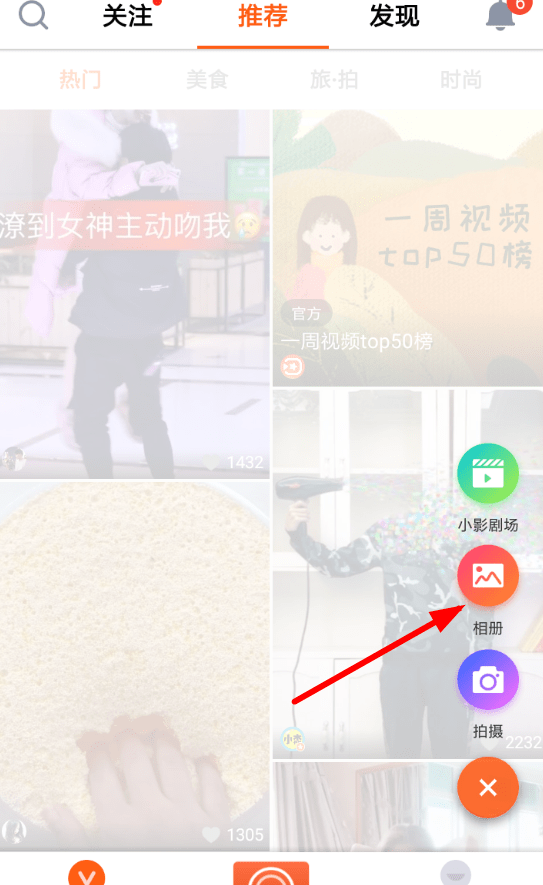 小影APP设置视频比例的基础操作截图