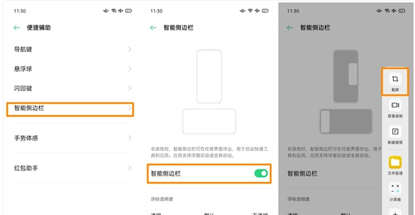 oppok7x屏幕怎样截图?oppok7x屏幕截图方法截图