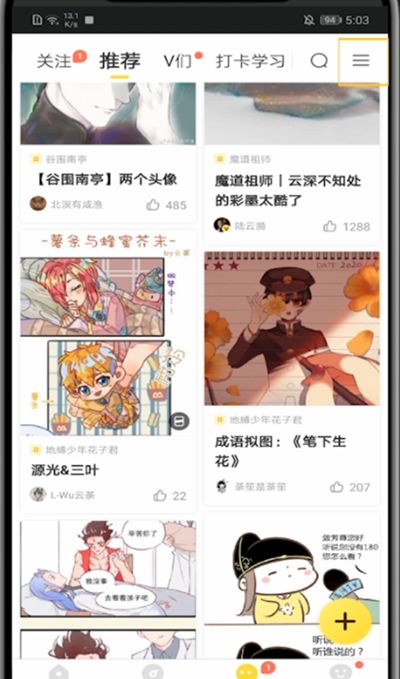 快看漫画找人工客服方法步骤截图