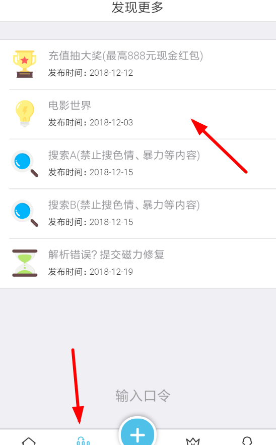 奇乐云APP下载资源的详细操作截图