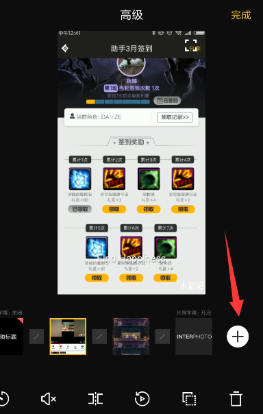 印象APP拼接多段视频的图文操作截图