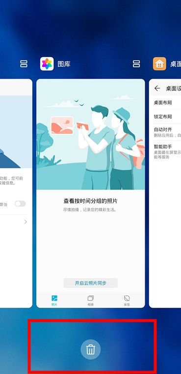 华为mate30关闭程序的操作流程截图