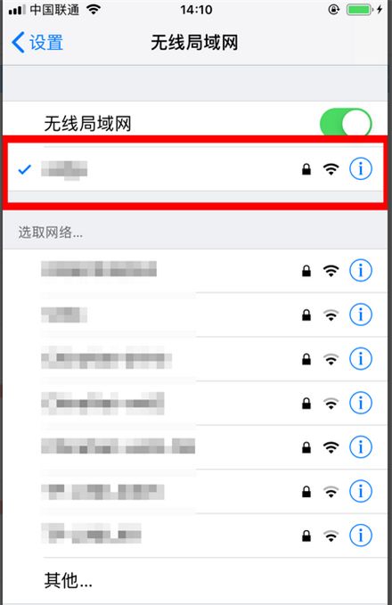 苹果手机怎么共享wifi密码 苹果手机共享网络密码方法截图