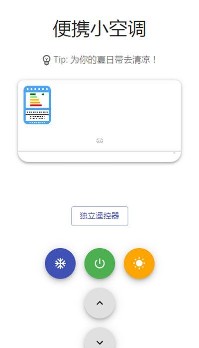 抖音便携小空调是什么?抖音便携小空调玩法教程截图