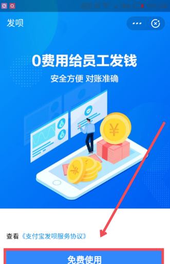 支付宝发呗使用操作讲解截图