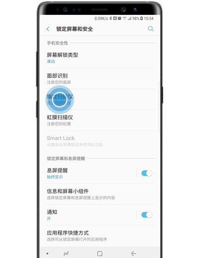 在三星note9中设置指纹解锁的具体方法截图