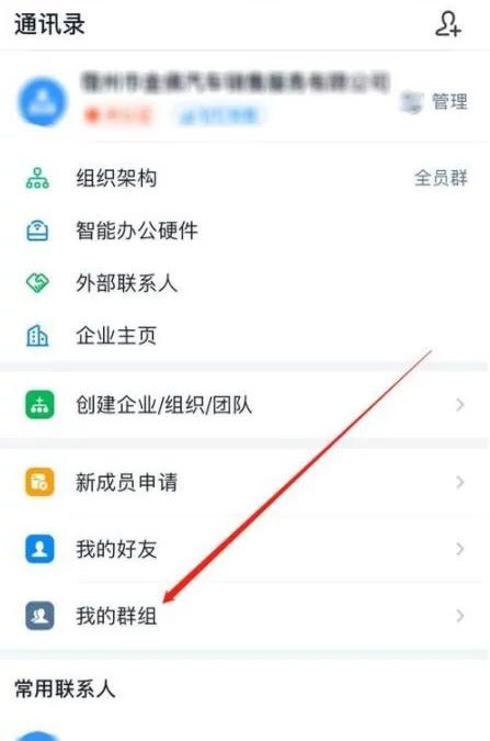 钉钉中看直播回放的操作方法截图