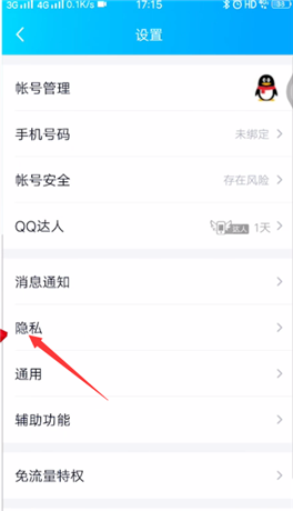 QQ绑定闺蜜关系的操作教程截图