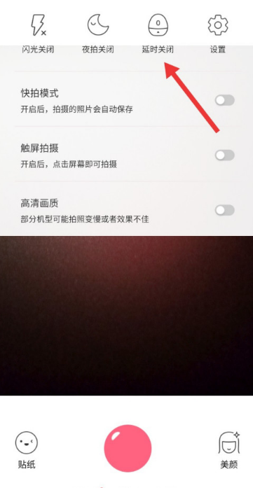 布丁相机延时拍摄功能怎么开启？布丁相机延时拍摄功能开启步骤截图