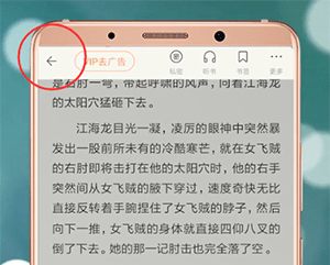 百度阅读APP进行退出的简单操作截图