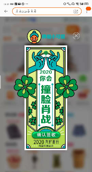 淘宝中查看我的2020会的步骤方法截图