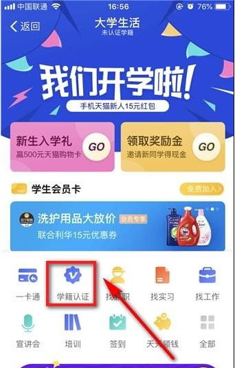 通过支付宝找兼职的详细教程分享截图