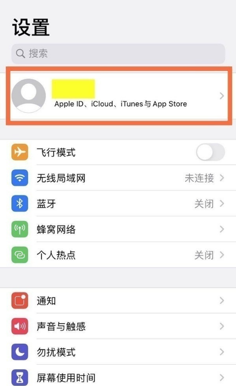 IOS网易云如何关闭自动扣款?IOS网易云关闭自动扣款步骤截图