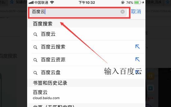 百度网盘的网页版怎么登录?百度网盘的网页版登录入口截图