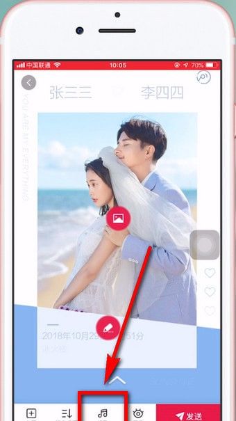 在婚礼纪中上传音乐的详细方法截图
