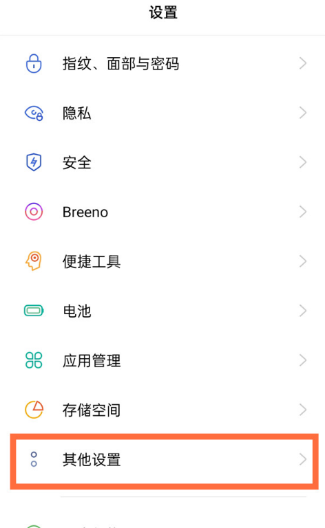 怎么看opporeno5的运行内存 opporeno5显示内存信息方法截图