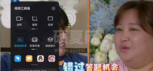 小米手机怎样设置视频工具箱 小米手机视频工具箱设置方法截图