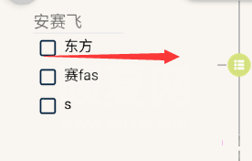 pendo如何删除日程?pendo删除日程方法截图