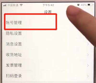 百度app中进行设置密保问题的详细使用教程截图