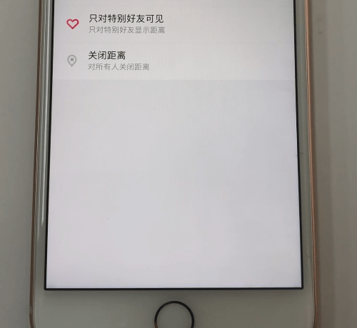 陌陌APP设置隐身的操作过程截图