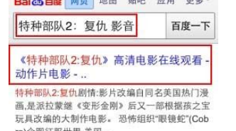 百度视频里影音模式使用操作讲解截图