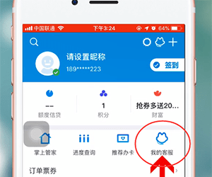 掌上生活app进行注销的操作过程截图