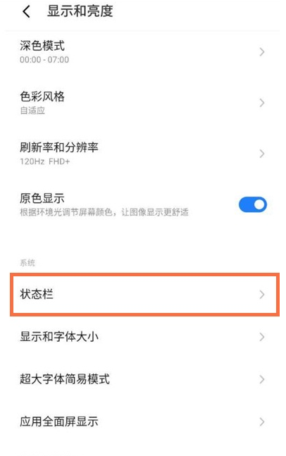 魅族18pro怎样开启实时网速?魅族18pro开启实时网速方法截图