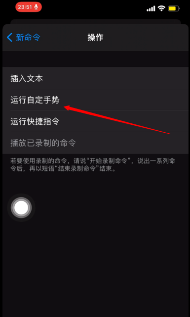 iPhone手机怎样设置语音拍照?iPhone手机语音拍照教程截图