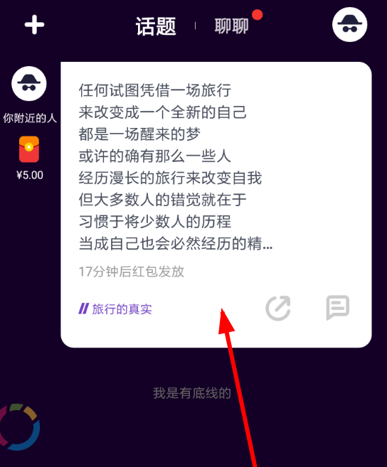 在马桶MT里领取红包的简单操作截图