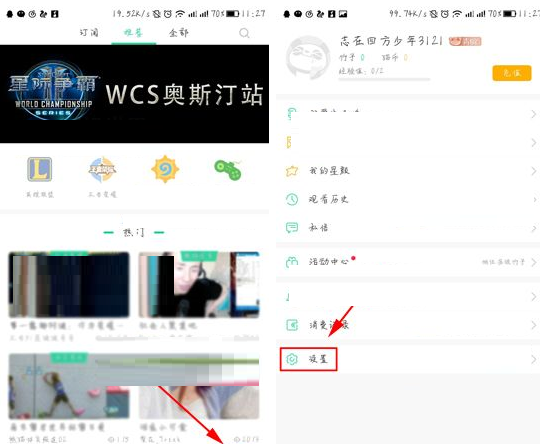 熊猫直播APP将礼物特效关掉的操作流程截图