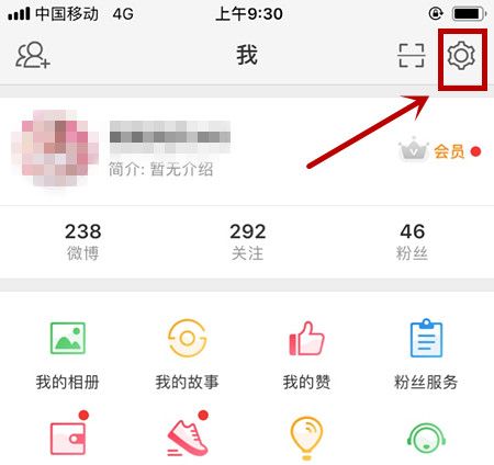 微博仅半年可见设置的操作步骤截图