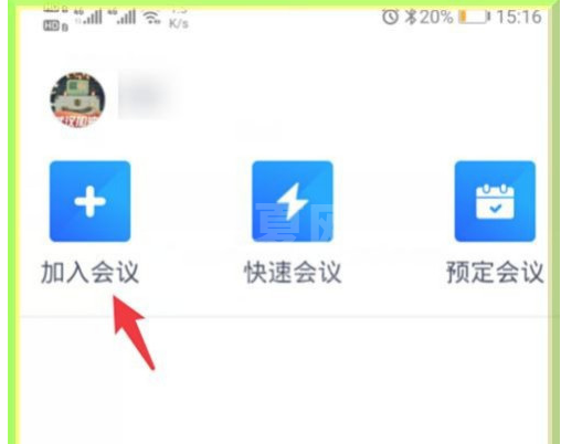 腾讯会议app怎样在会议中修改名字 腾讯会议app在会议中修改名字的方法截图