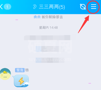 QQ如何取消进群特效 QQ进群特效取消教程步骤截图