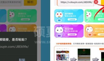 抖音视频怎么去水印 抖音视频水印去除方法截图