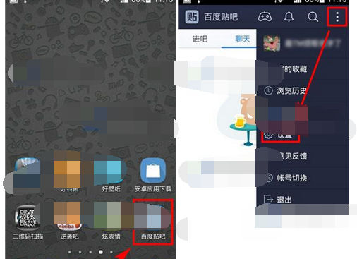 百度贴吧APP将地理位置共享关掉的操作过程截图