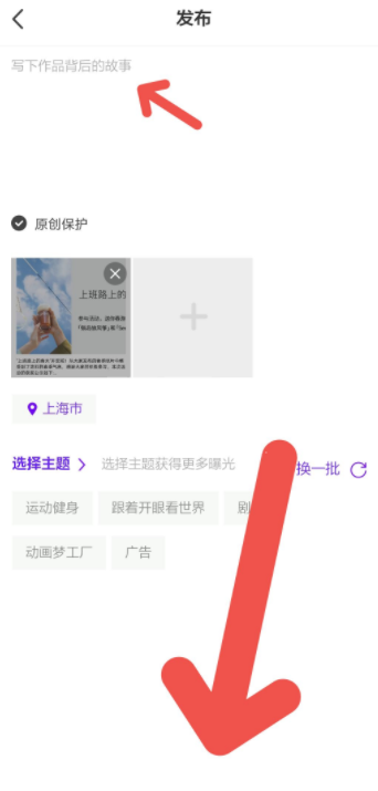 开眼如何发布作品?开眼发布作品教程介绍截图