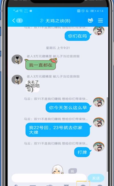 qq做自己的动态表情包的简单方法截图