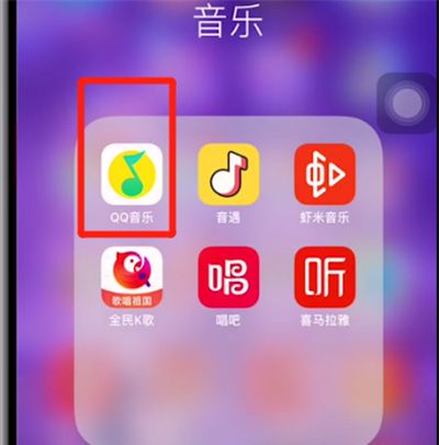 qq音乐vip下载音乐步骤方法截图