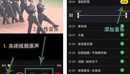 抖册上传音乐的操作教程截图