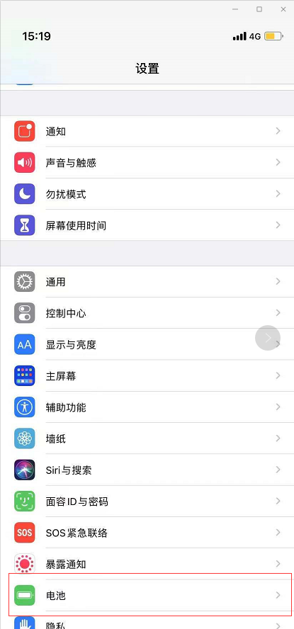 iPhone11电池如何保养?iPhone11电池进行保养方法截图